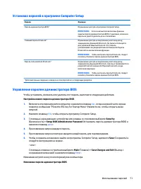 Страница 85