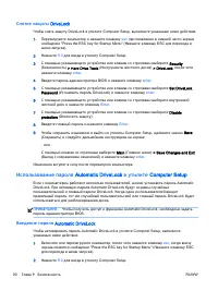 Страница 104