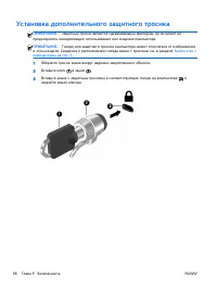 Страница 110
