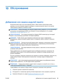Страница 113
