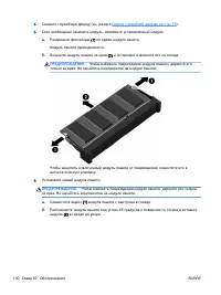 Страница 114
