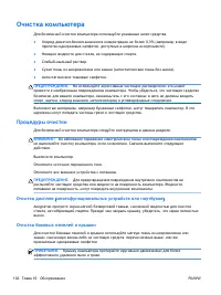 Страница 116
