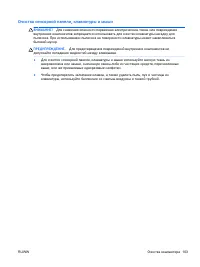 Страница 117