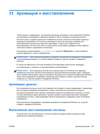 Страница 121