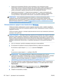 Страница 122