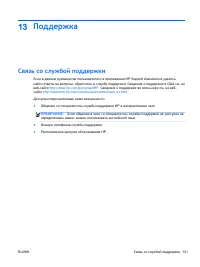 Страница 135
