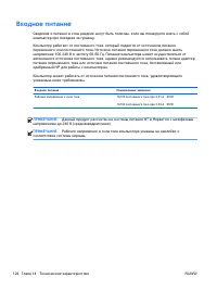 Страница 138