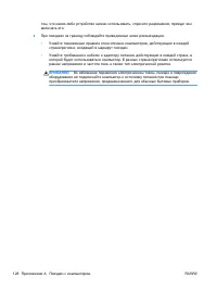 Страница 142