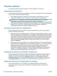 Страница 144