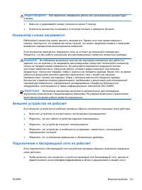 Страница 145