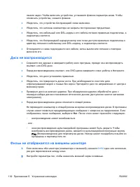 Страница 146