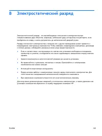 Страница 149
