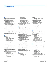 Страница 151