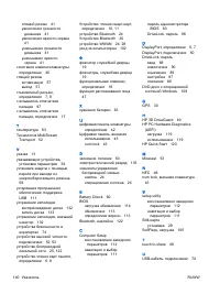 Страница 154