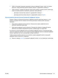 Страница 57
