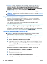 Страница 60