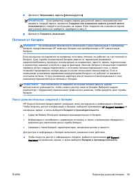 Страница 73
