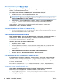 Страница 74