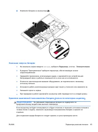 Страница 77