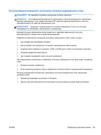 Страница 79