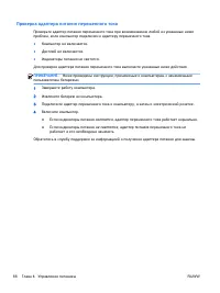 Страница 80