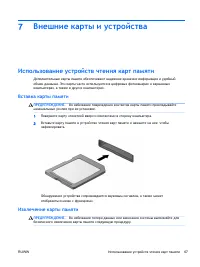 Страница 81