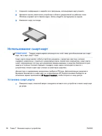 Страница 82