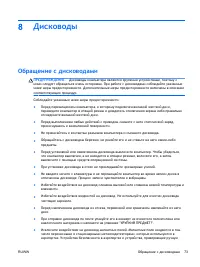 Страница 87
