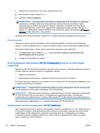 Страница 94