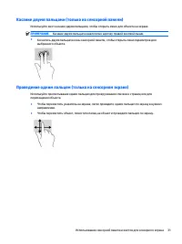 Страница 43
