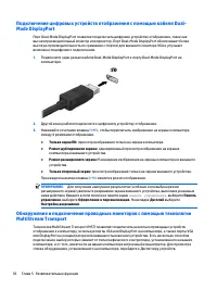 Страница 48