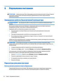 Страница 52