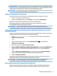 Страница 53