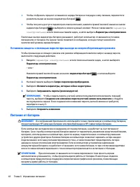 Страница 54