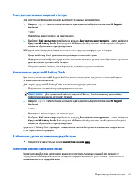 Страница 55