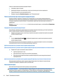 Страница 56