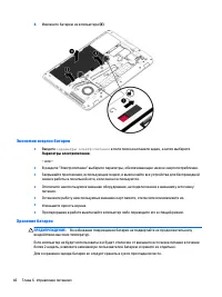 Страница 58