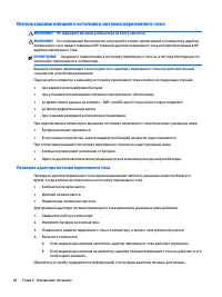 Страница 60