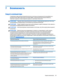 Страница 61