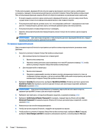 Страница 66