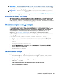 Страница 75