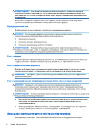 Страница 76