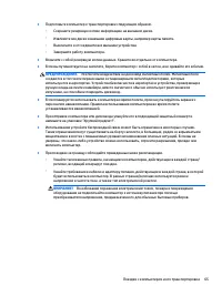 Страница 77