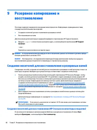 Страница 78
