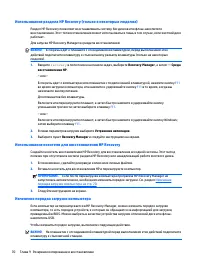 Страница 82
