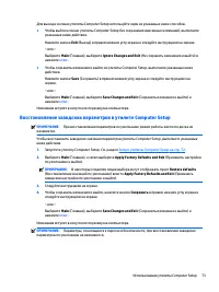 Страница 85