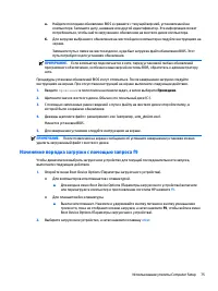 Страница 87