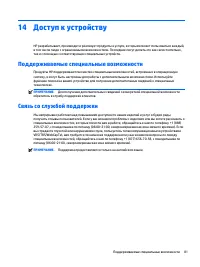 Страница 93