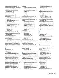 Страница 95