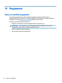 Страница 100